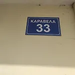 Karavela 's House 2 Διαμέρισμα